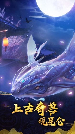 山海經(jīng)輪回截圖
