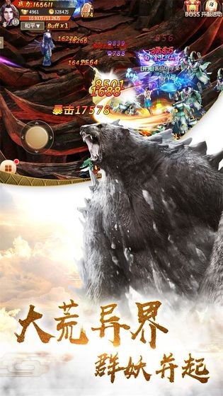 山海經(jīng)輪回截圖