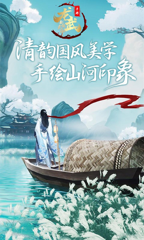 仙魔劍客截圖