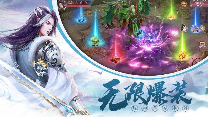 九轉(zhuǎn)梵天決截圖