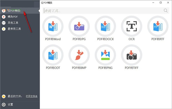 PDF Candy Desktop截圖