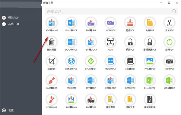 PDF Candy Desktop截圖