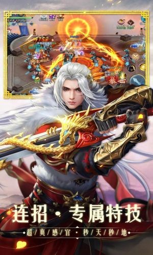 混沌大帝重生清風(fēng)城截圖