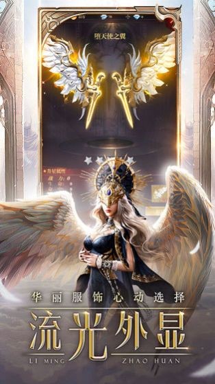 圣域天使傳說截圖