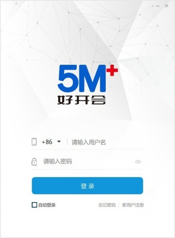 好開會截圖