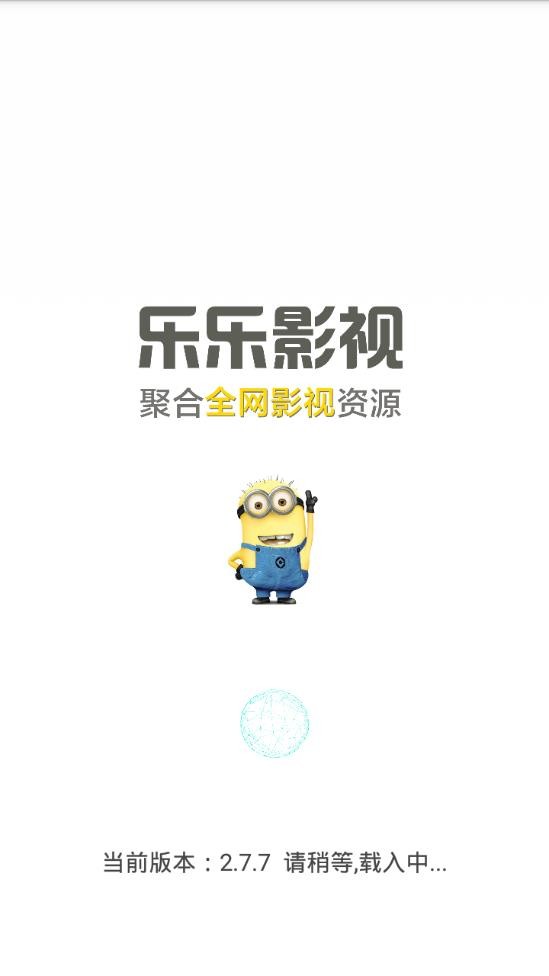 樂樂影視截圖