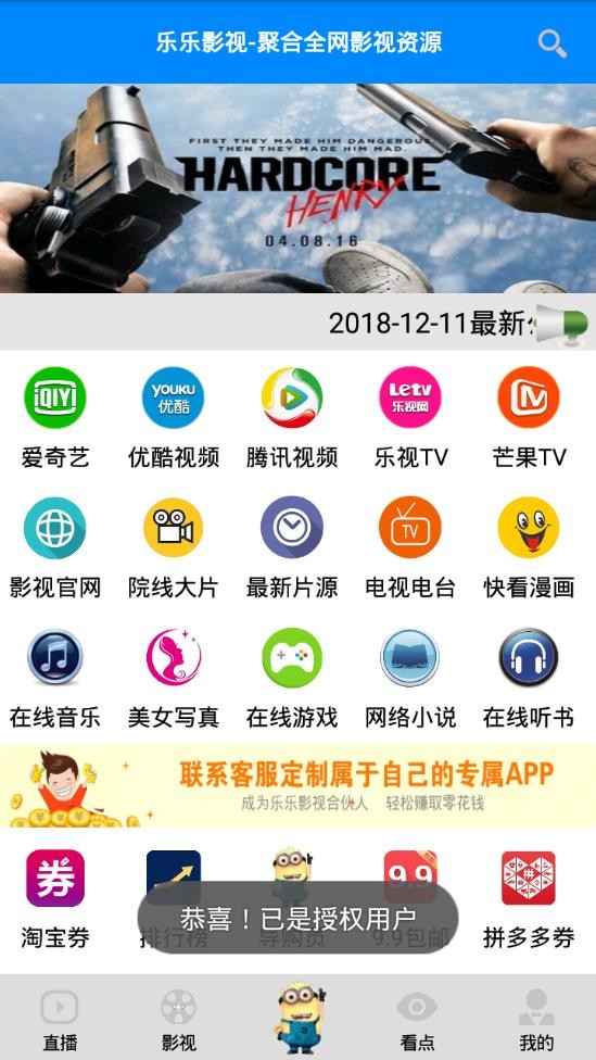 樂樂影視截圖