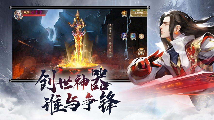 妖祖在上截圖