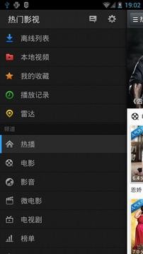 悠久影院app截圖