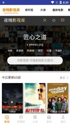 獨(dú)角獸影視app截圖