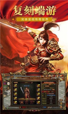 原始復(fù)古傳奇1.76截圖