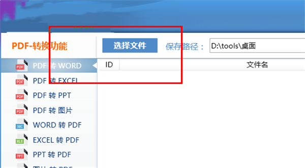 星如PDF轉(zhuǎn)換器截圖