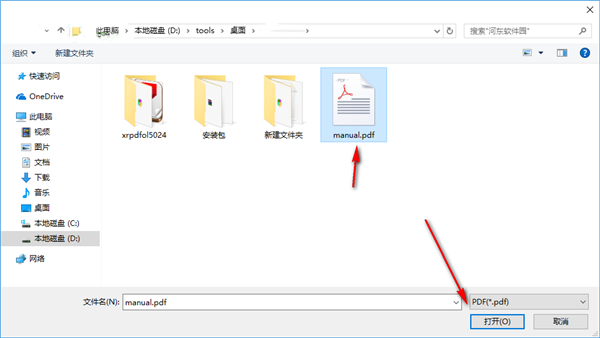 星如PDF轉(zhuǎn)換器截圖