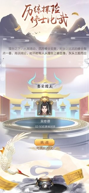 雙修模擬器截圖