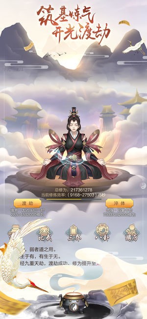 雙修模擬器截圖
