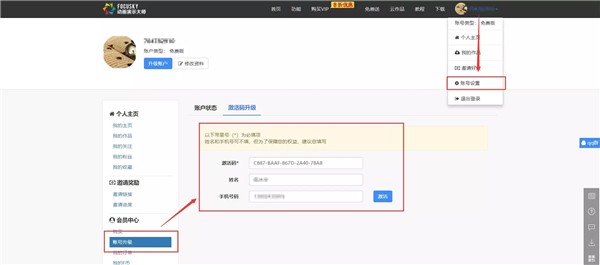 Focusky動畫演示大師截圖
