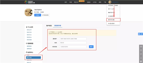Focusky动画演示大师