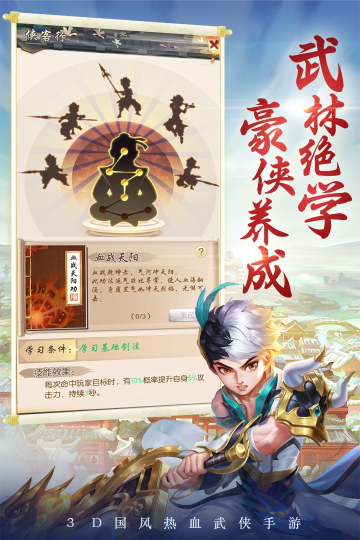 劍靈大陸截圖