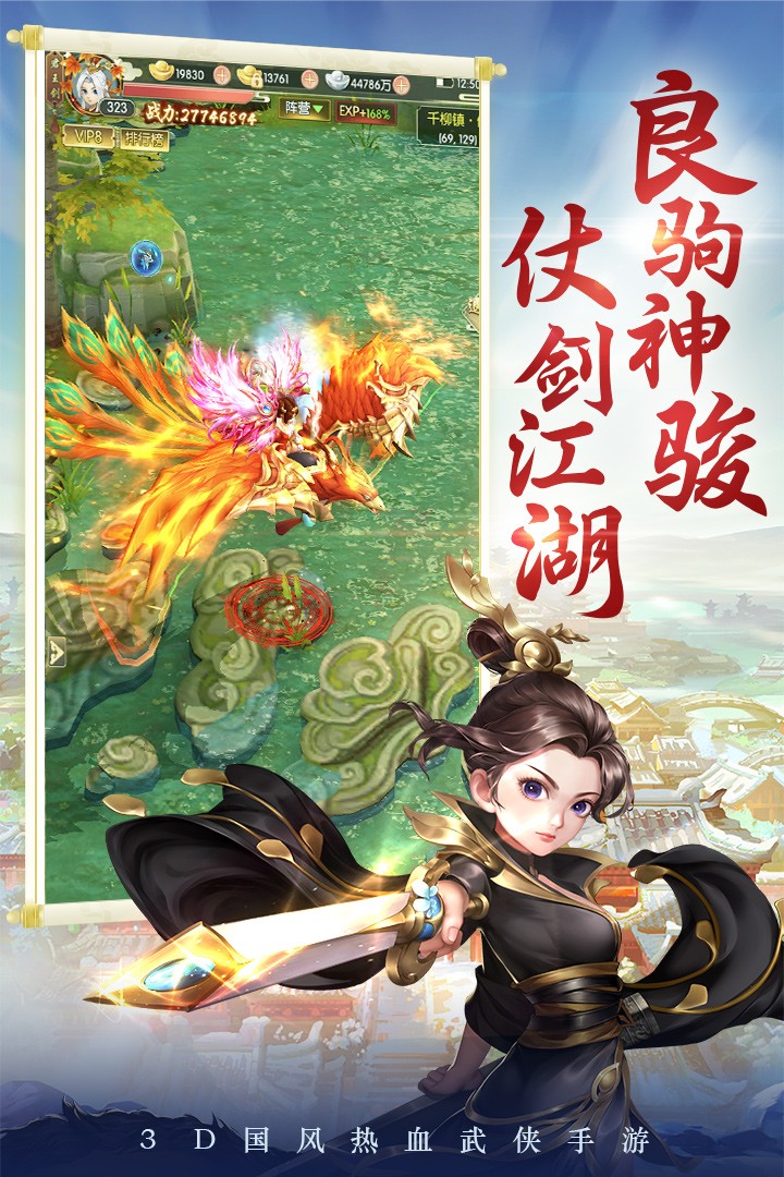 劍靈大陸截圖