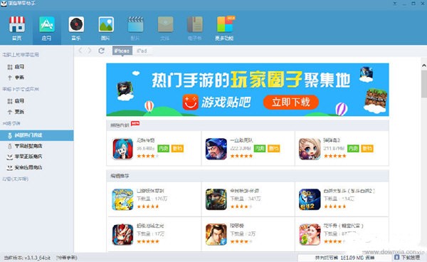 熊貓?zhí)O果助手截圖