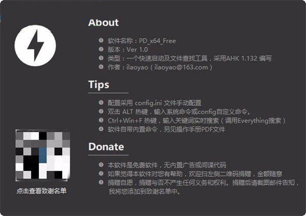 PD軟件截圖