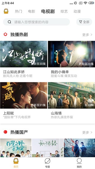 樂(lè)視視頻軟件截圖