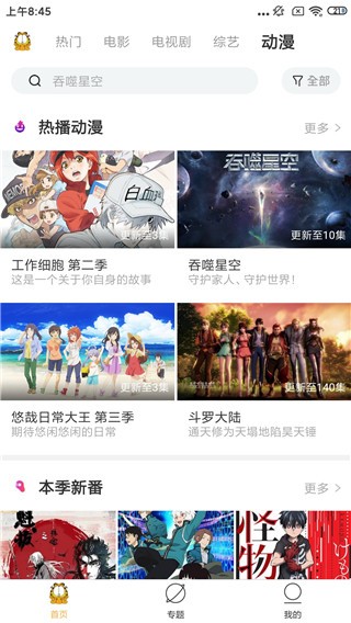 樂(lè)視視頻軟件截圖