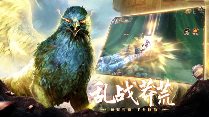 山海經異獸錄截圖
