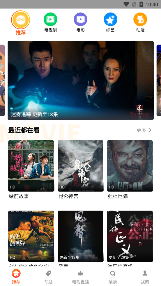 比尼影視截圖
