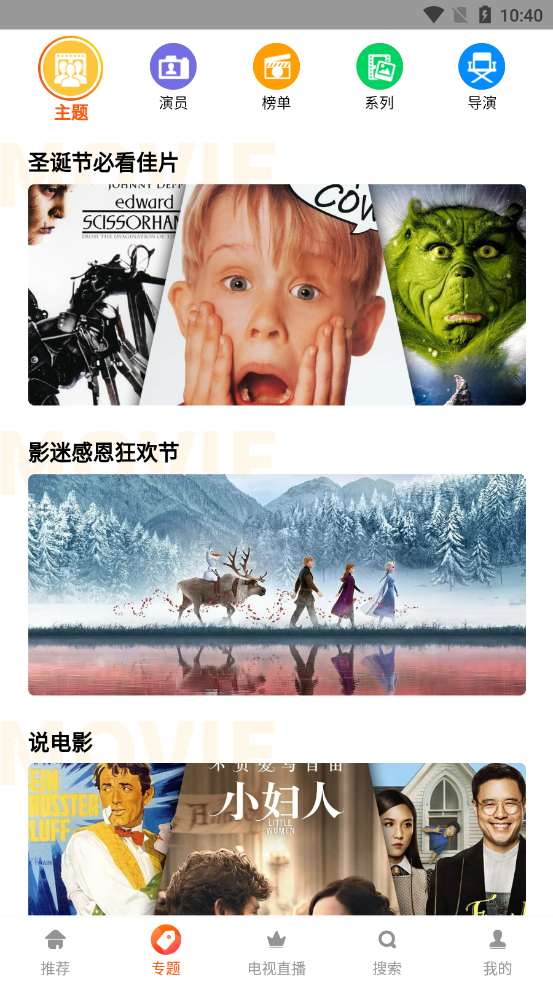 比尼影視截圖
