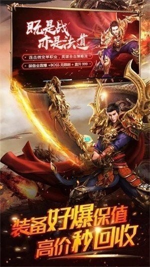 藍(lán)色傳奇單職業(yè)截圖