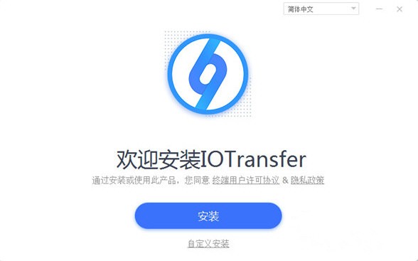 IOTransfer Pro截圖