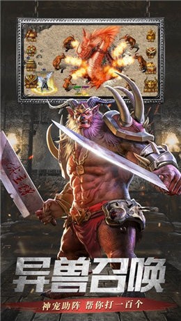 散人复古传奇截图3