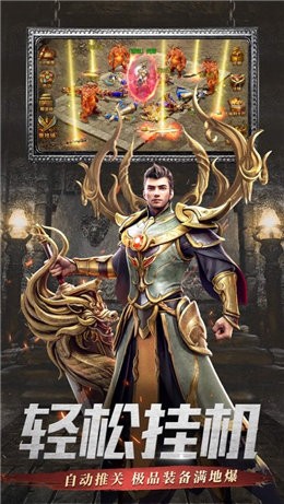 散人复古传奇截图2