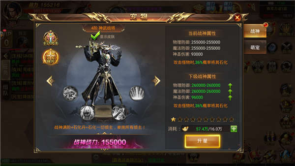 180十倍火龍散人服