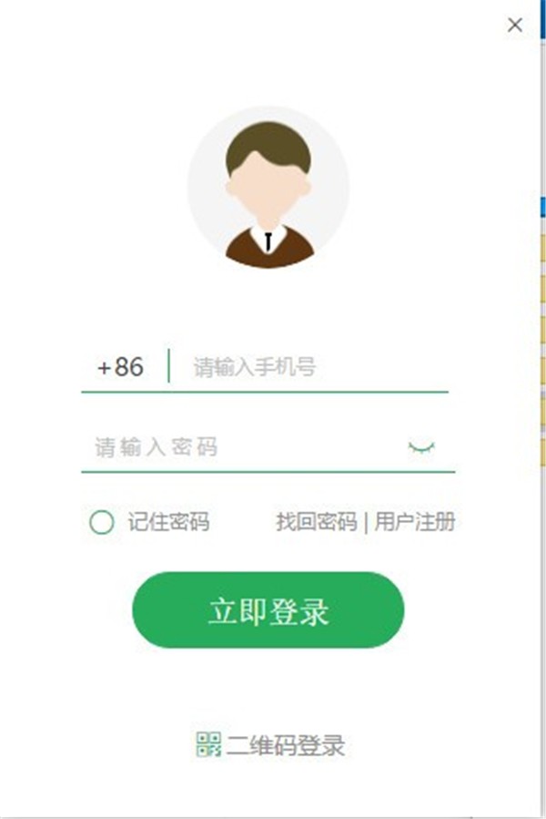 智享協(xié)同截圖