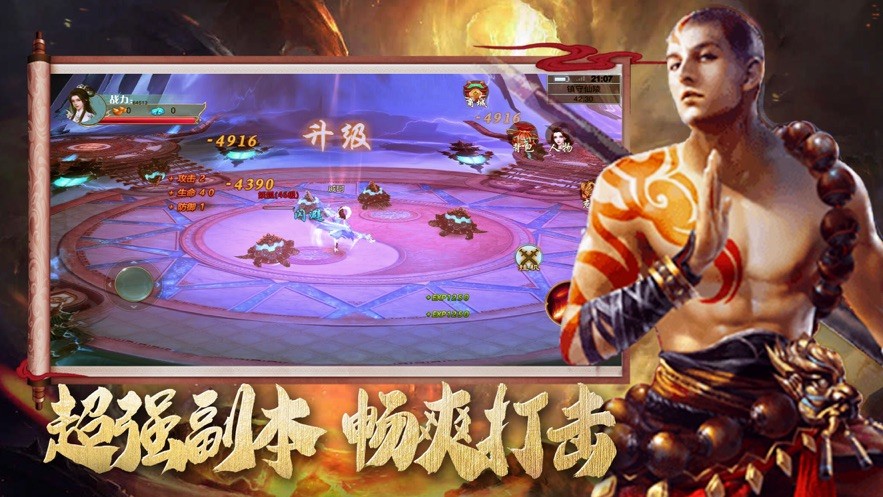 地藏鎮(zhèn)妖錄武道神尊截圖