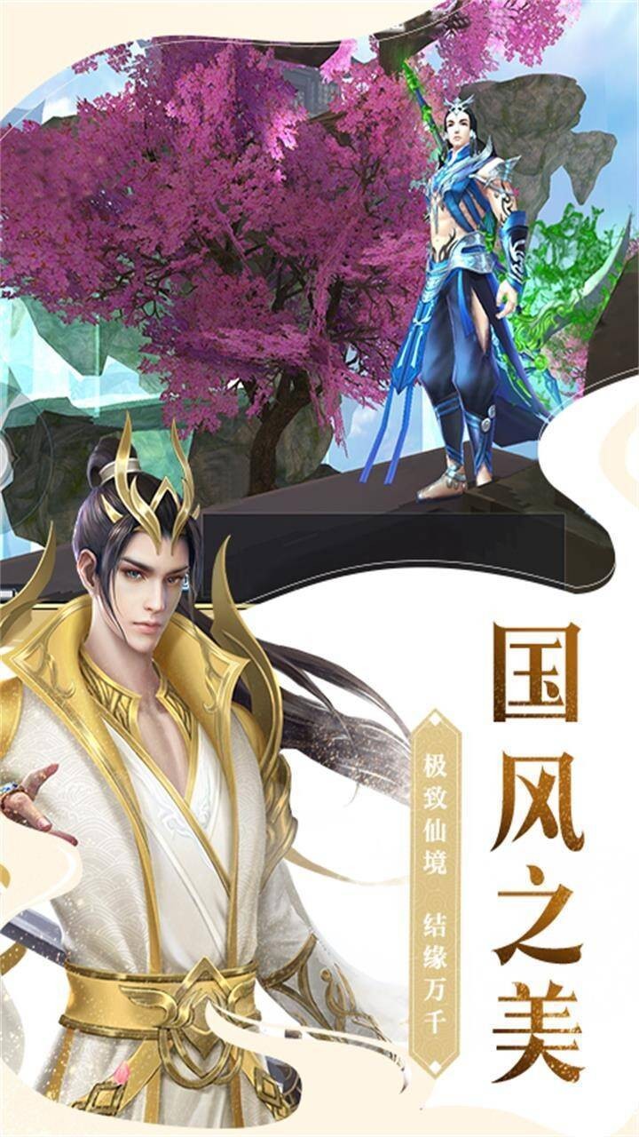 長生造化訣截圖