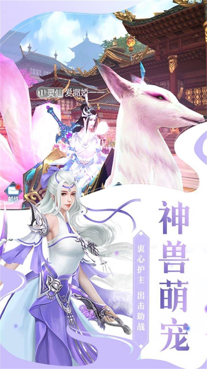 長生造化訣截圖