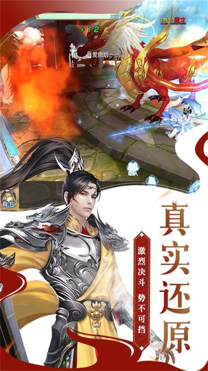 長生造化訣截圖