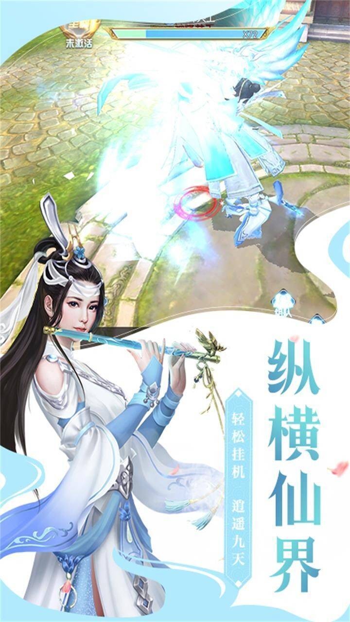 長生造化訣截圖