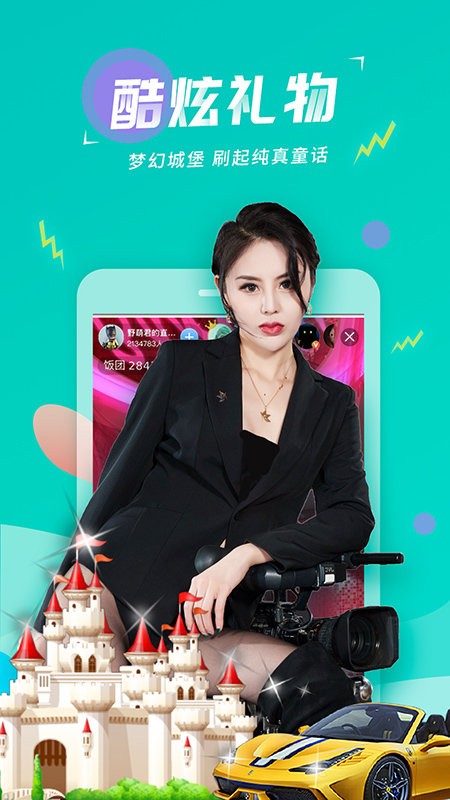 哇塞直播app截圖