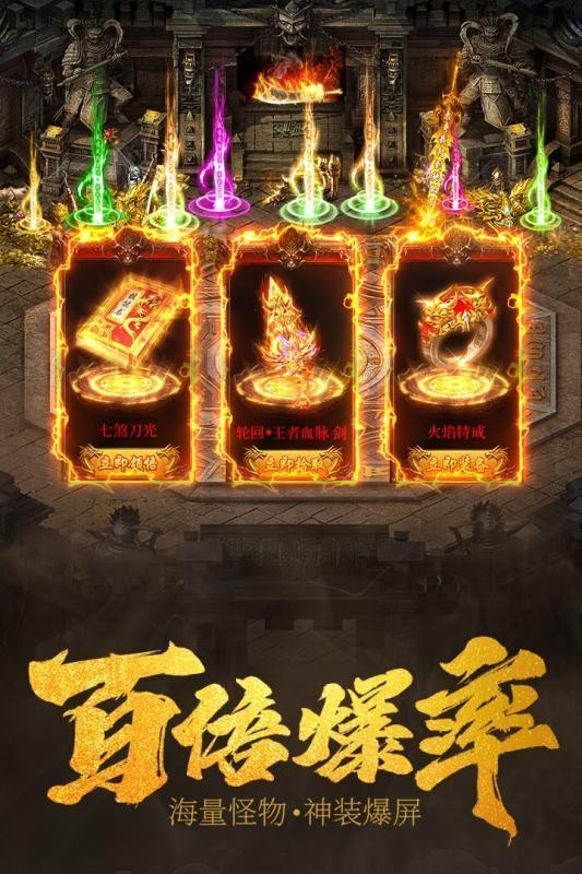 打金版變態(tài)傳奇截圖