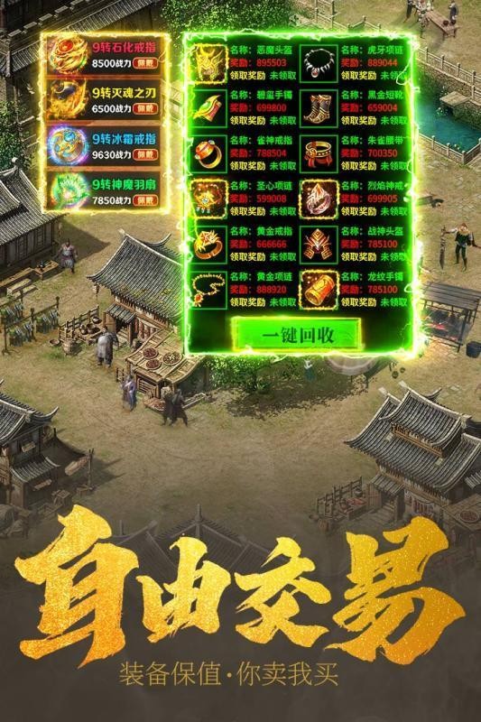 打金版變態(tài)傳奇截圖