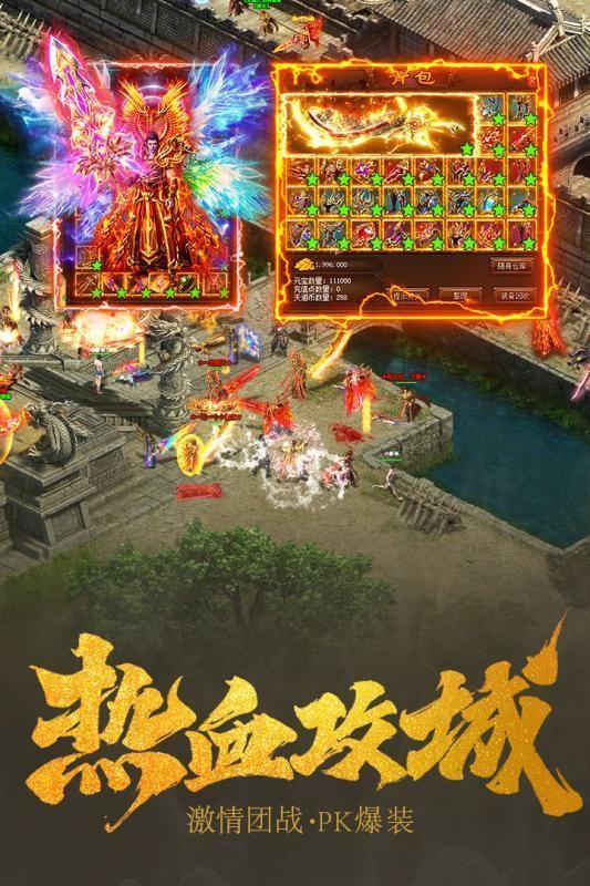 打金版變態(tài)傳奇截圖