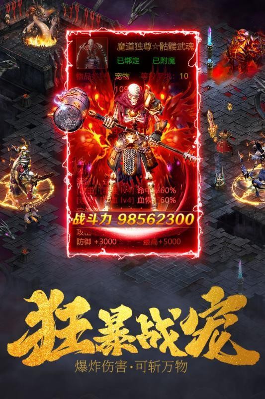 打金版變態(tài)傳奇截圖