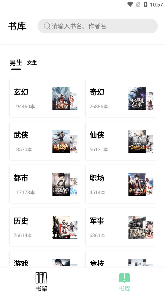 書香倉庫
