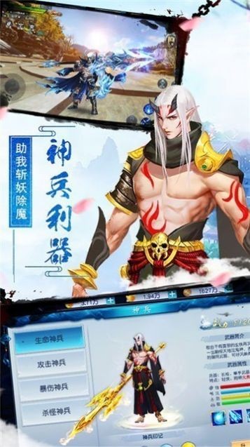 萬(wàn)宗仙門截圖