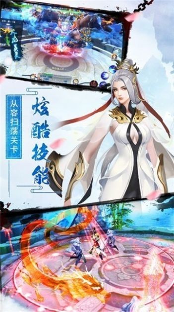 萬(wàn)宗仙門截圖