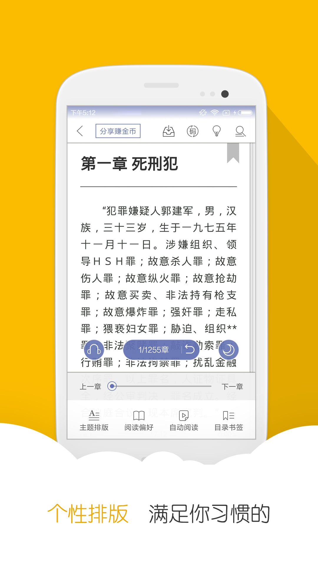 閱讀星免費小說